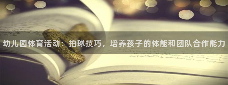 球王会体育